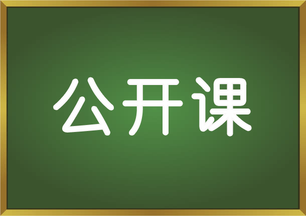 教育培訓(xùn)行業(yè)人才招聘之招、培、育、留公開課（可免費(fèi)參加）