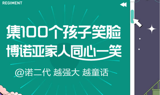 @諾亞人﹠諾二代：越強(qiáng)大，越童話！