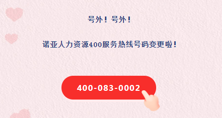 諾亞優(yōu)聲 沒(méi)你不行！諾亞400服務(wù)熱線錄音彩鈴有獎(jiǎng)?wù)骷? /></a>
                    </div>
                  </div>
                  <div   id=