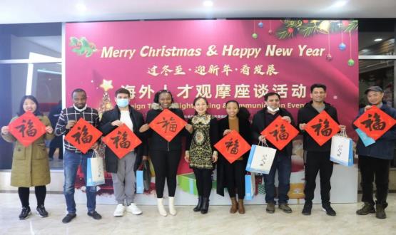 過冬至 迎新年 看發(fā)展 | 大咖來了！海外人才觀摩座談會成功舉辦！