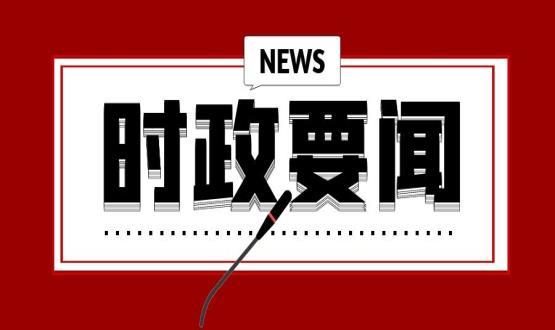 習(xí)近平致信祝賀首屆全民閱讀大會(huì)舉辦強(qiáng)調(diào) 希望全社會(huì)都參與到閱讀中來  形成愛讀書讀好書善讀書的濃厚氛圍