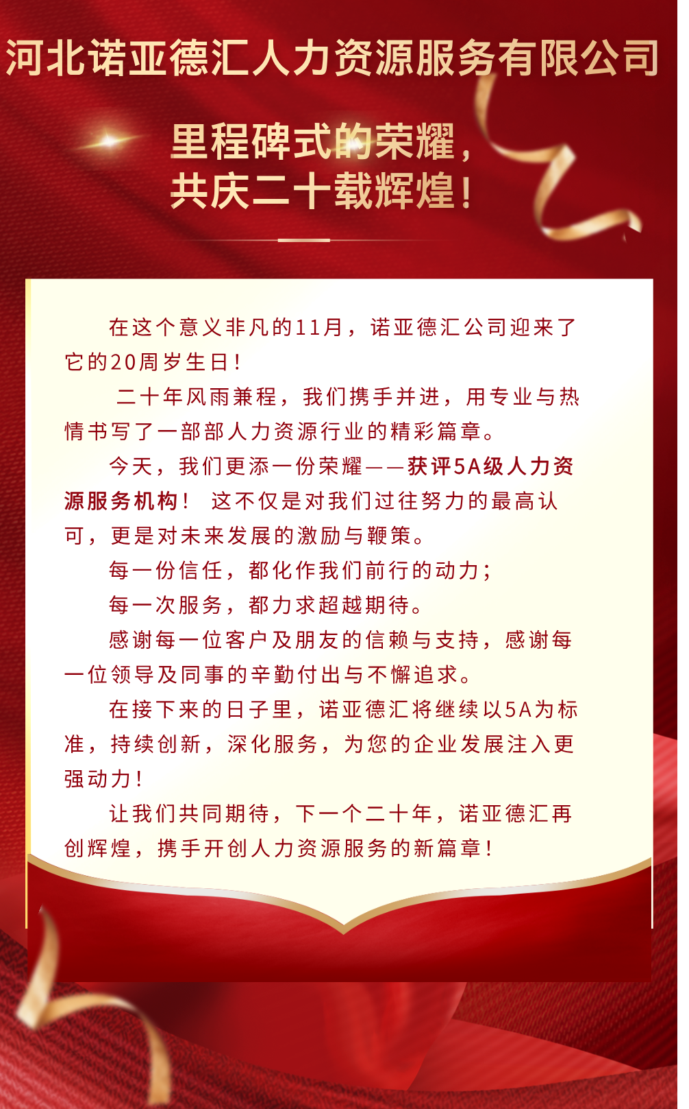 里程碑式的榮耀，共慶二十載輝煌1.png