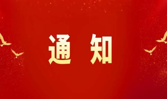 黨政時(shí)事 | 人力資源社會(huì)保障部 財(cái)政部 民政部 中國殘聯(lián)關(guān)于進(jìn)一步做好就業(yè)援助工作的通知