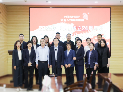 諾亞24慶生｜董事長講述進擊之路，展望璀璨征程